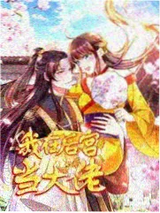 夜蒲主题访谈 综艺在线观看